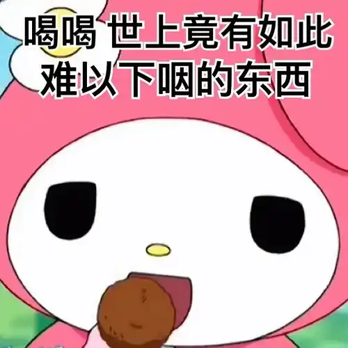 磕死我了真的磕到了磕到了
