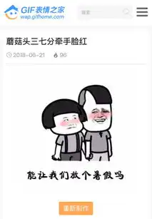 我可以牵你的手吗表情包
