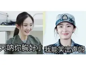 杨幂真正男子汉表情包