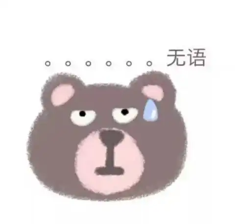 表情包分享你看我把你马挂那树上了