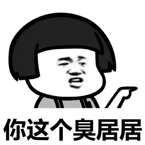 表情包丨不好意思麻烦让一让
