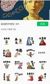 男生突然下载表情包,一般什么情况

