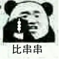 比个自己表情包微信头像图片大全
