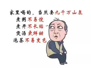 世界水日被水行业玩坏的苏大强表情包
