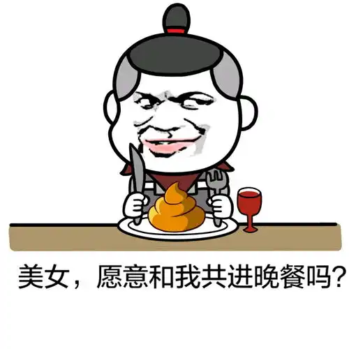 搞笑表情包你长得好像我儿子
