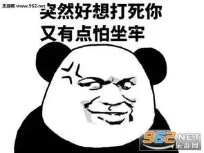 你问我有没有空表情图片突然好想打死你又有点怕坐牢表情包下载乐游网游戏下载
