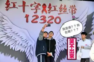 红十字红丝带12320防艾青春行诞生爆笑表情包
