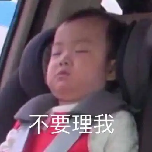 撩人表情包拿图片一起睡觉券,钻进你心房里
