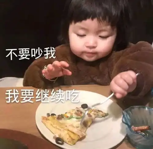 希望表情包高度紧张,小孩子才做选择,我全想要
