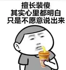 据说这是单身太久的症状,哈哈哈哈哈哈真相了
