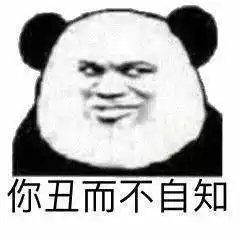 表情包,我在生气耶土味套路情话你想知道么
