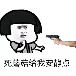 表情包怼人表情包,有这些我没在怕的
