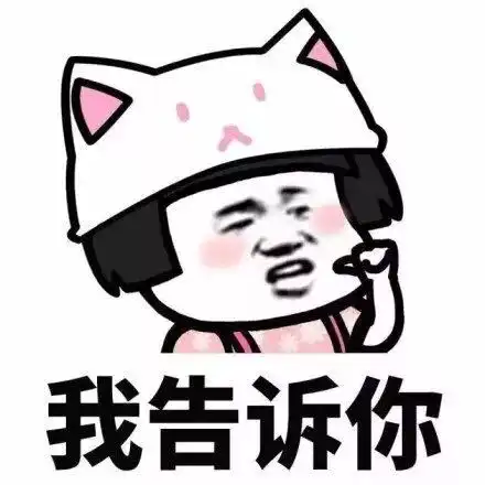 热门套路表情包我是小仙女就要被宠着