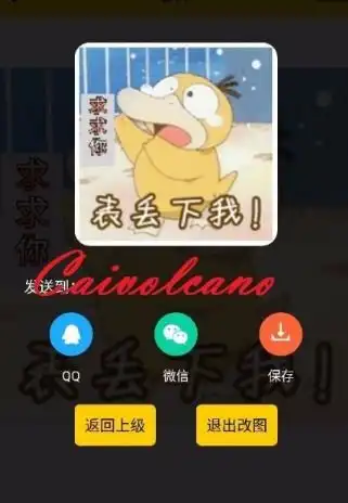 表情王国怎么改图在表情王国app上修改动态图表情包的方法
