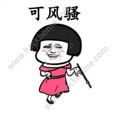 我们喵星人就是这么拽表情包下载抖音我们喵星人就是这么拽表情包图片下载地址v1.7.9嗨客安卓软件站
