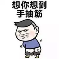 想你想你头像微信头像图片大全
