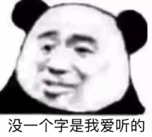 沙雕表情包跟人沾边的事,你一点也不干
