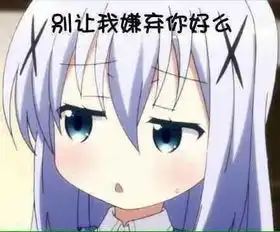 我的妹妹是表情包08关于洗衣服的事情我的妹妹是表情包小说我的妹妹是表情包小说下载sf轻小说
