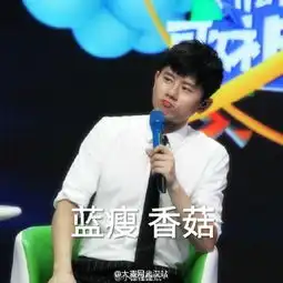 蓝瘦香菇无水印表情包