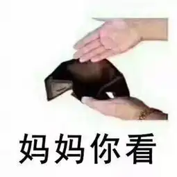 如何让你的孩子在大学一个学期只花200生活费
