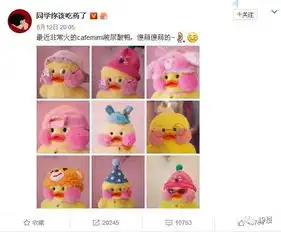 这只拥有性感红唇的小黄鸭刷爆了ins和微博朋友圈的好友头像一溜都是它...玻尿酸鸭什么鬼能吃吗

