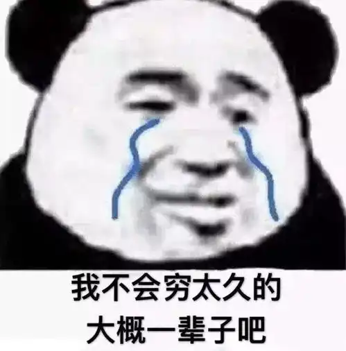 表情包系列,我准备要去喝西北风了,不进来看看
