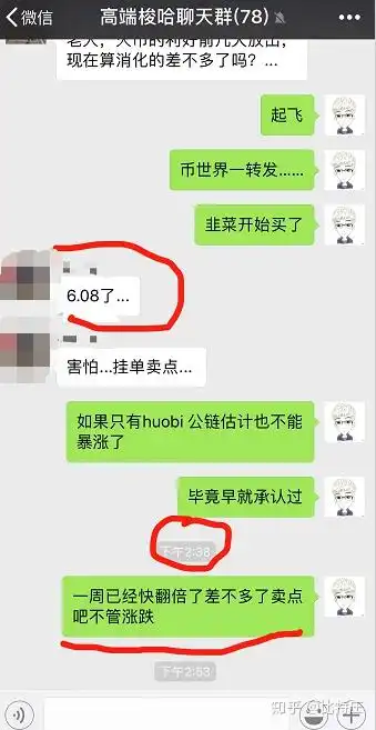 5天ht赚50利润,让你接盘你不接喷子大腿拍断,粉丝美滋滋
