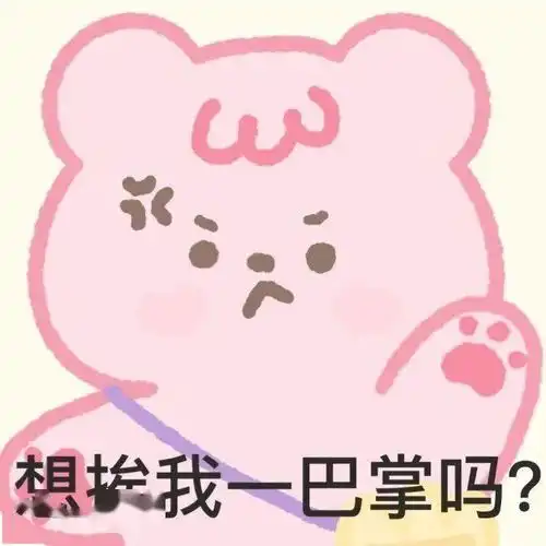 表情包我有一个大胆的想法

