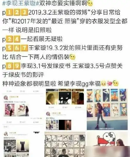李现王紫璇之间的关系涉嫌扒窃,王紫璇文章言语激烈
