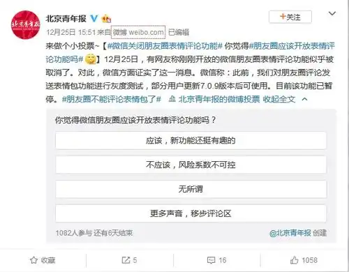 微信官方为何关闭微信朋友圈表情包评论功能上线两天反响不错,为何突然关闭
