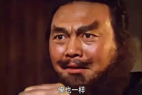 俺也一样,张飞真的说过吗

