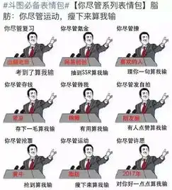 你不能光会发表情包,原型会哭的
