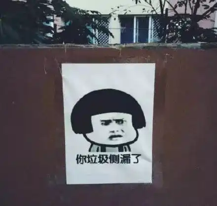 高校垃圾桶现呆萌表情包,网友都不好意思随便扔垃圾了

