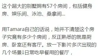 33岁英国名媛拍真人秀,住4亿豪宅有55佣人买4000个chanel包
