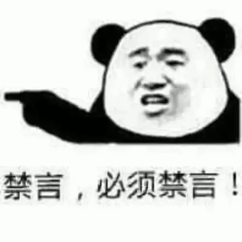 暴走漫画二次元动漫表情包搞笑斗图聊堆糖,美好生活研究所
