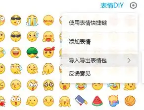 怎么关闭qq打字联想出的表情图片表情
