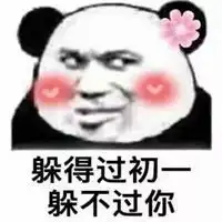 今年流行表情包微信头像图片大全
