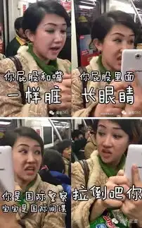 上海地铁女乘客吃凤爪随地扔骨头,被人肉

