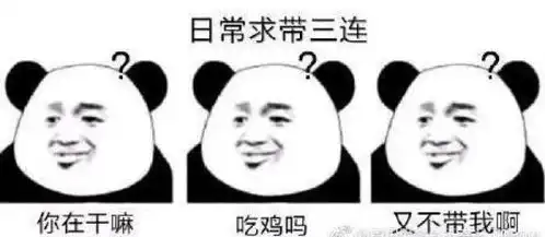 吃鸡来不来表情包
