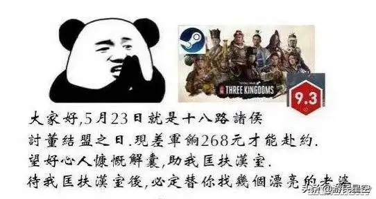从三国志到全面战争三国游戏圈到底有多喜欢三国

