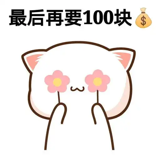 我想亲你一口表情包