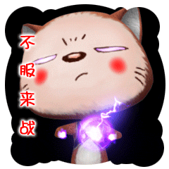微信表情猫仔之魔法篇

