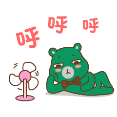 哎呦熊2017年夏季表情24p

