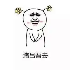 潮汕话表情包是什么意思收下这波表情包称霸朋友圈
