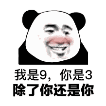 熊猫头土味撩妹情话系列表情包大全
