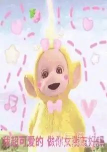 我超可爱的做你女朋友好吗qq表情包可爱撩汉表情图片v1.0
