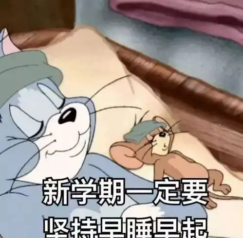 知否知否,开学综合征,江西大学生你全中了吗
