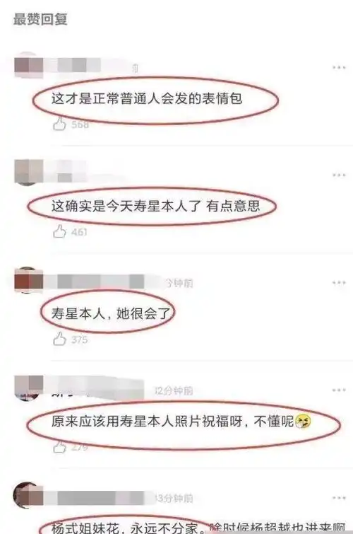 继热巴之后,baby也用表情包为杨幂庆生,网友评论却截然相反
