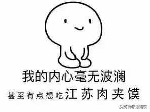 江苏13市斗嘴指南