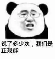 沙雕表情图最近摆摊很火,送你一本摆摊秘籍
